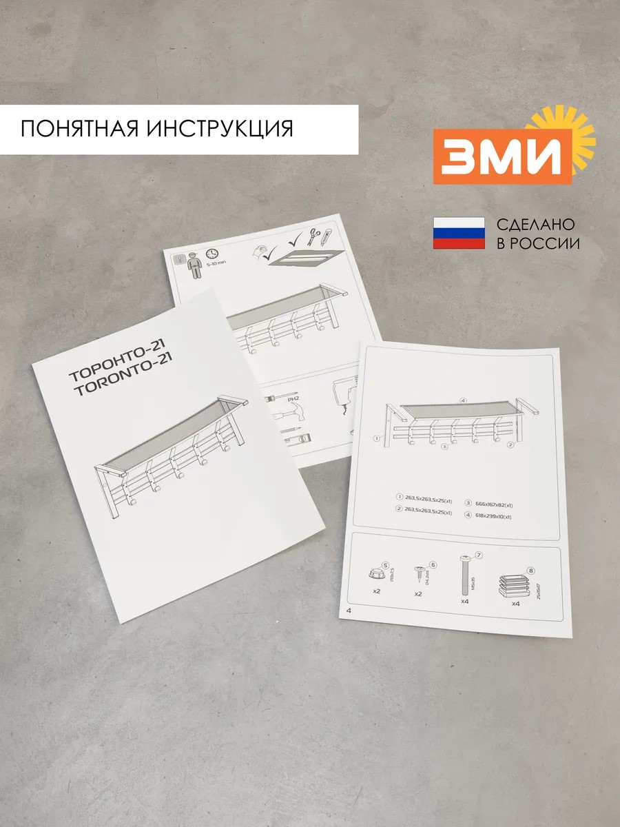 Вешалка настенная ЗМИ Торонто 21 цвет черный - фото 5