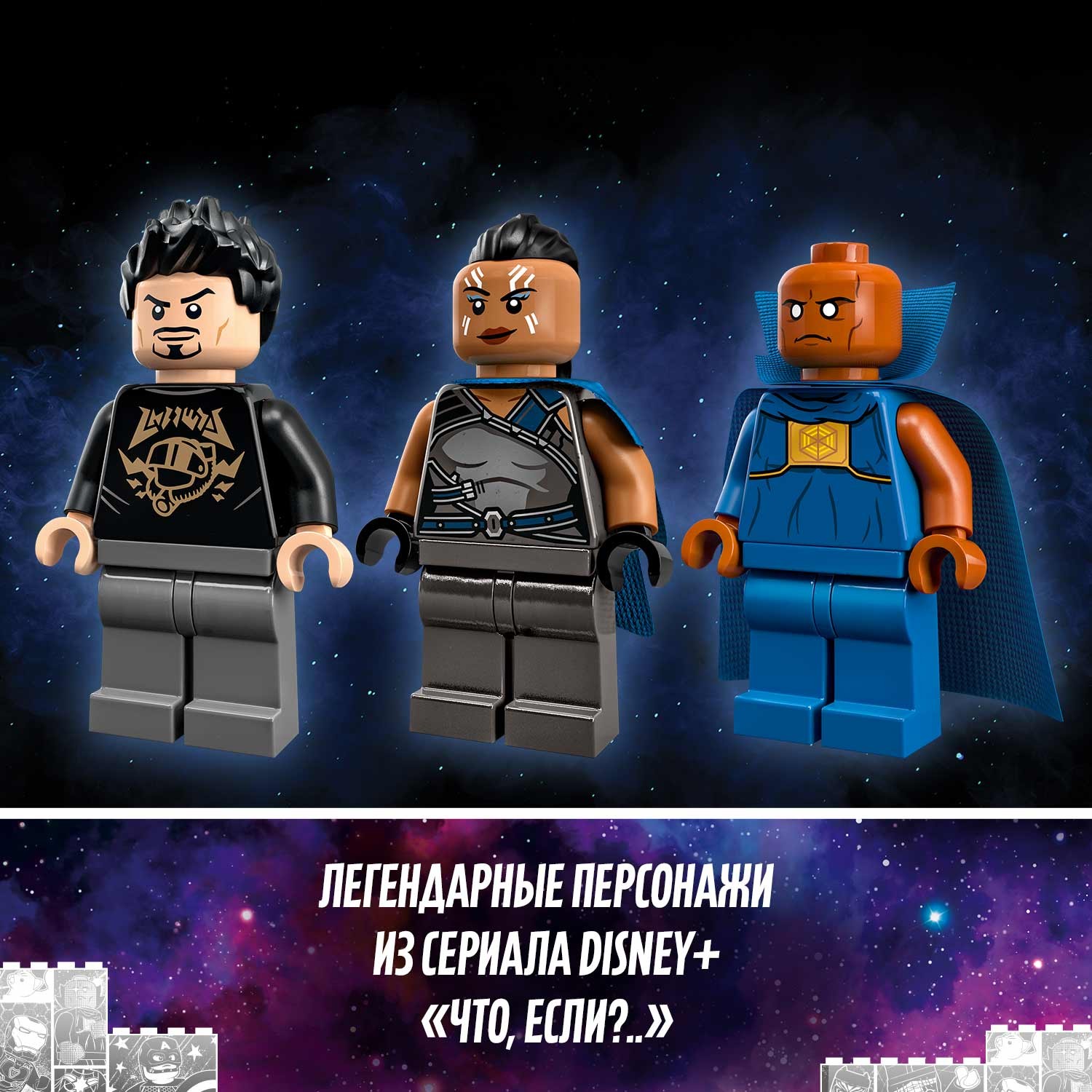 Конструктор LEGO Marvel Super Heroes Железный Человек на Сакааре 369 дет. - фото 8