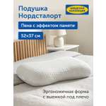 Подушка ортопедическая IKEA Нордсталорт 37 x 52 см 1 шт.