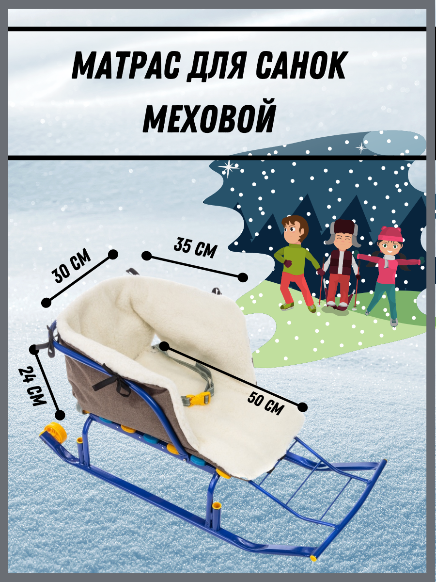Матрас для санок Святополье - фото 2