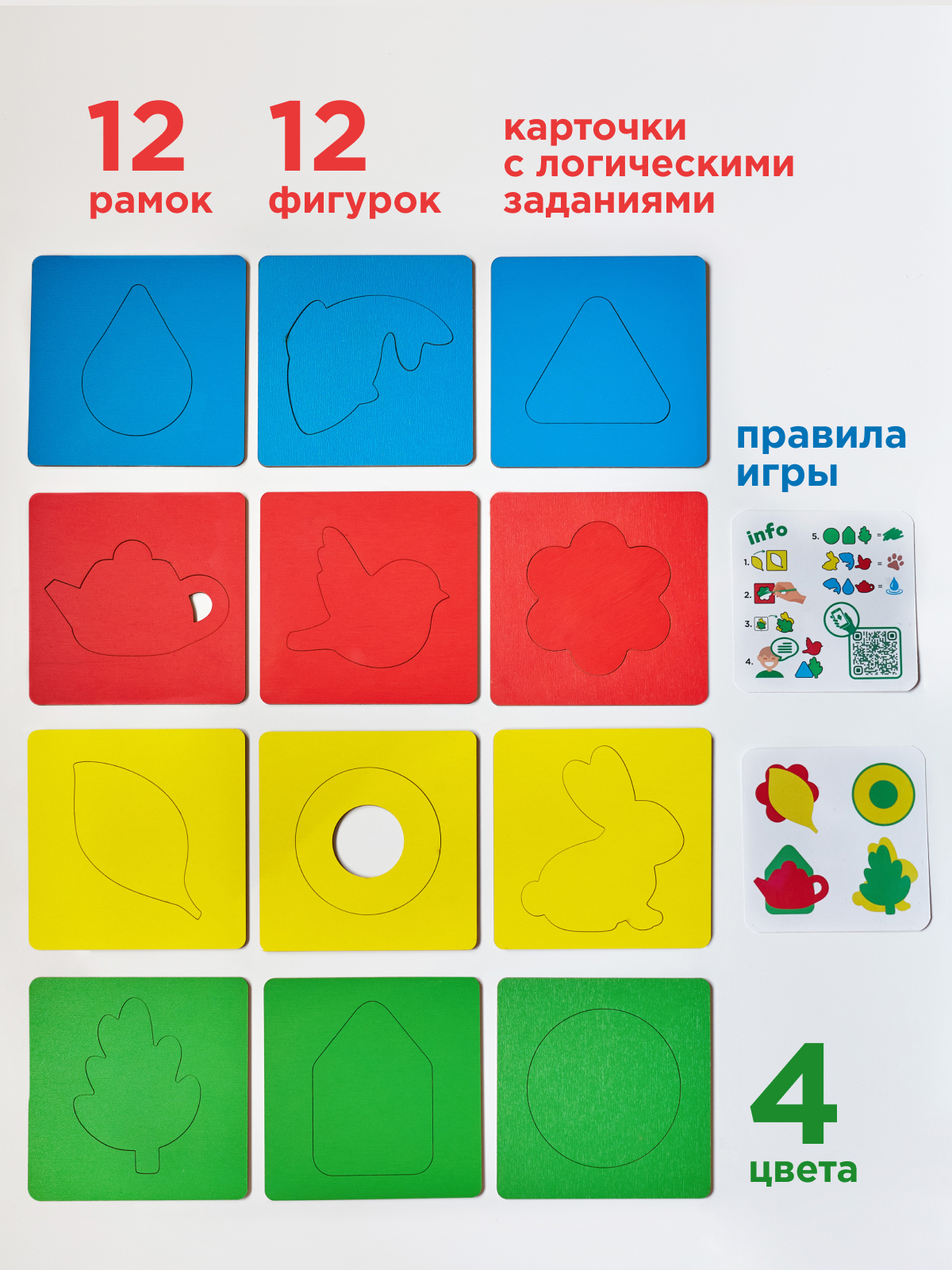 Игрушка Nobikum рамка-вкладыш Логика - фото 7