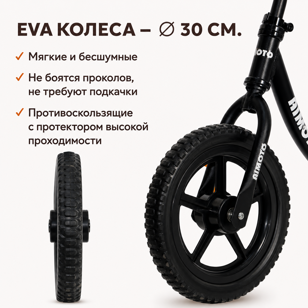 Двухколесный беговел AIMOTO 12 дюймов - фото 4