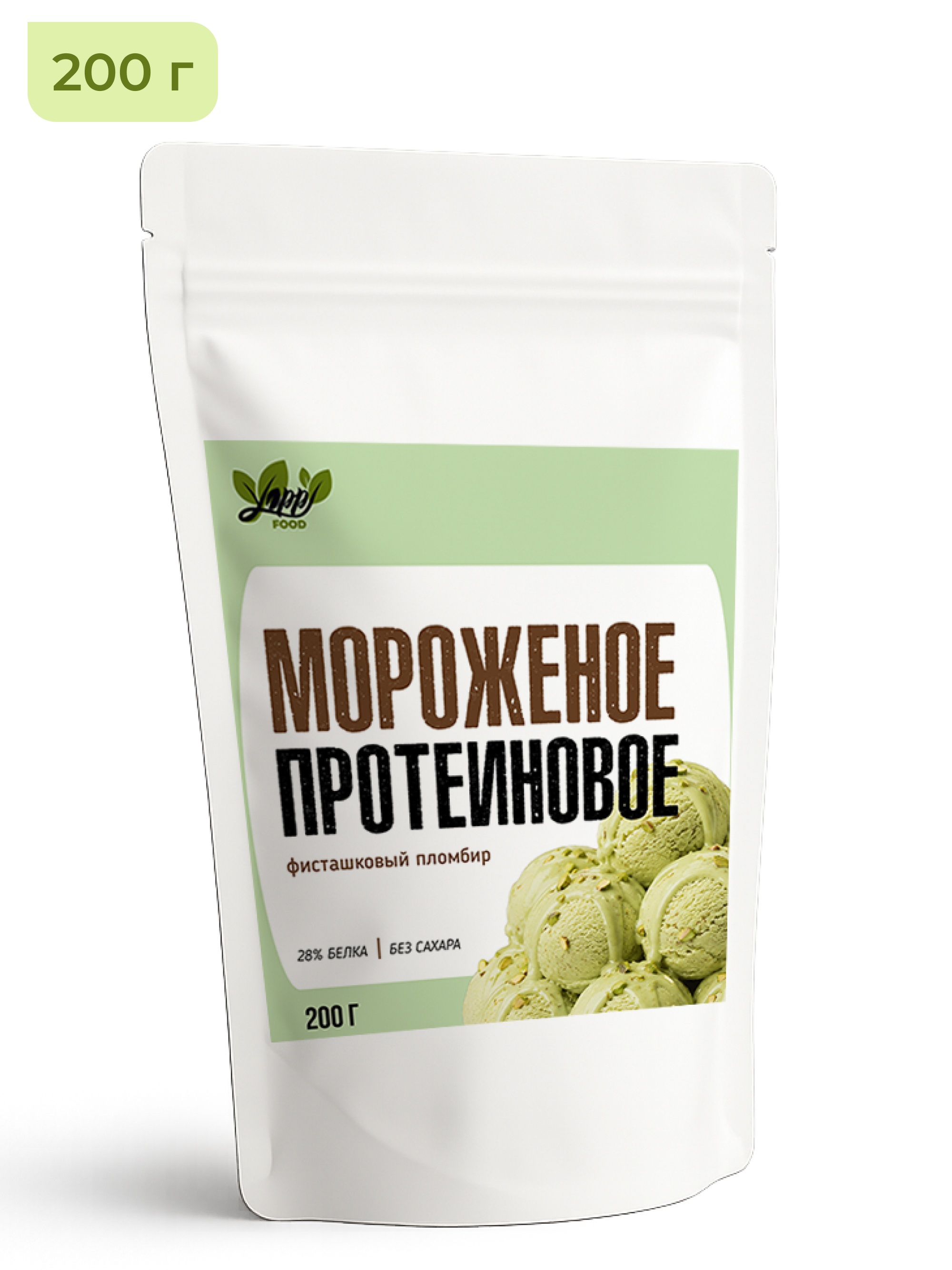 Протеиновое мороженое смесь Yappi фисташка 200гр - фото 1