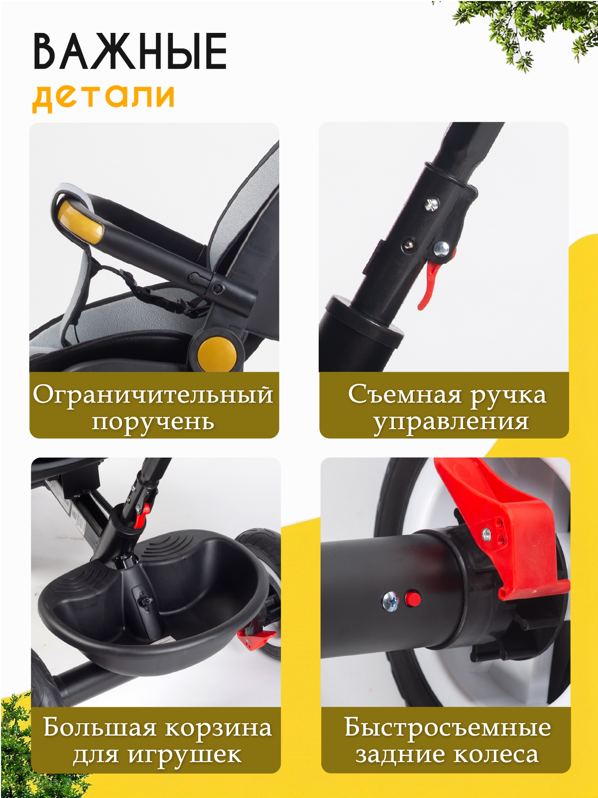 Трехколесный велосипед Babyhit 10 дюймов - фото 6