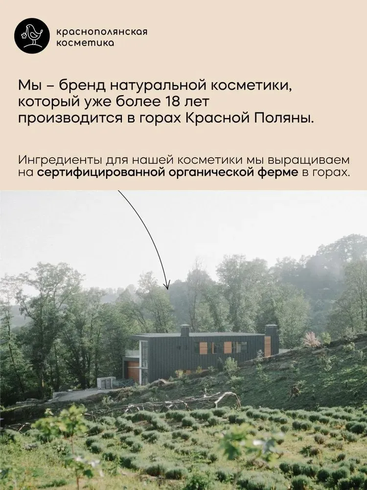 Краснополянская косметика Мицеллярная вода, освежающая, увлажняющая, 200 мл - фото 7