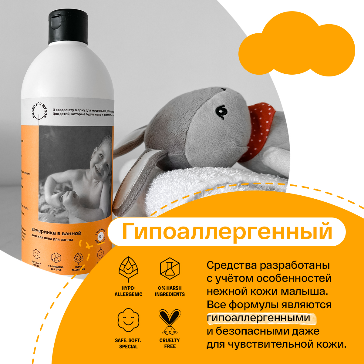 Пена Brand For My Son 500 мл - фото 5