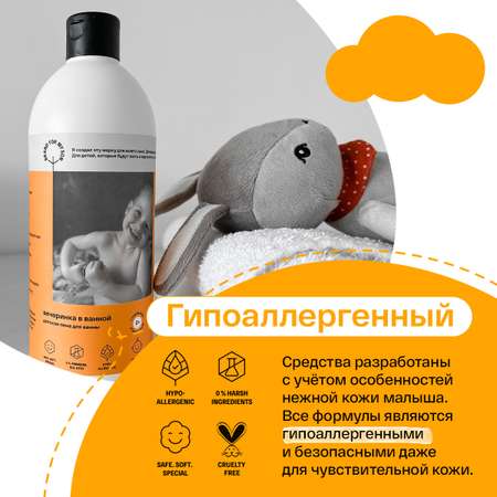 Пена Brand For My Son 500 мл