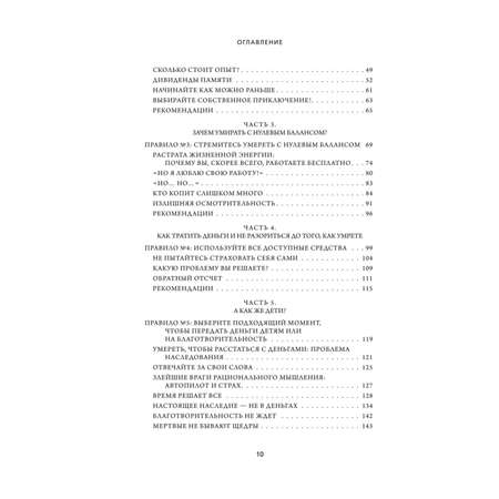 Книга Эксмо Трать. Народная мудрость