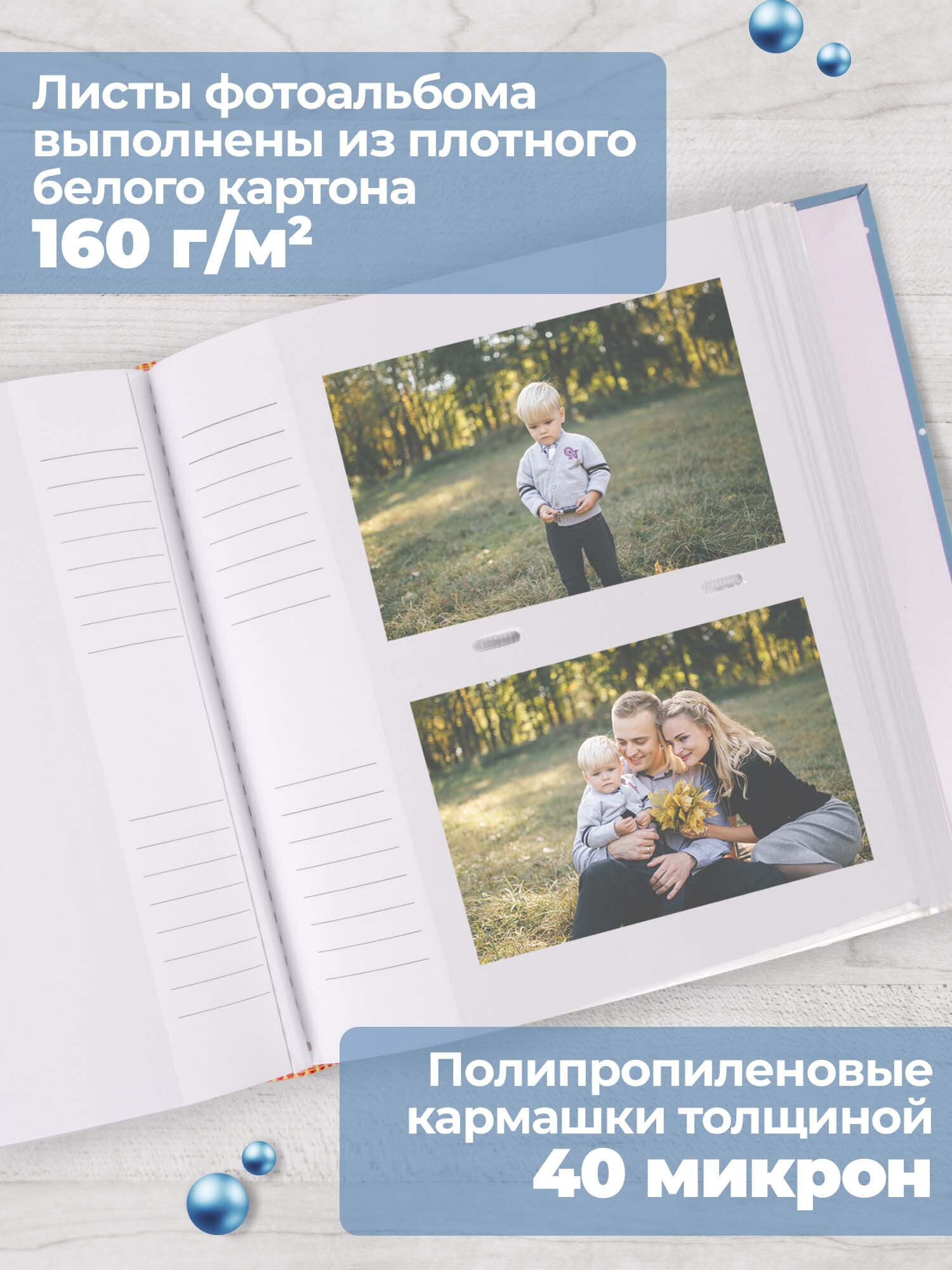 Фотоальбом Brauberg It is a boy на 200 фото бумажные страницы голубой - фото 2