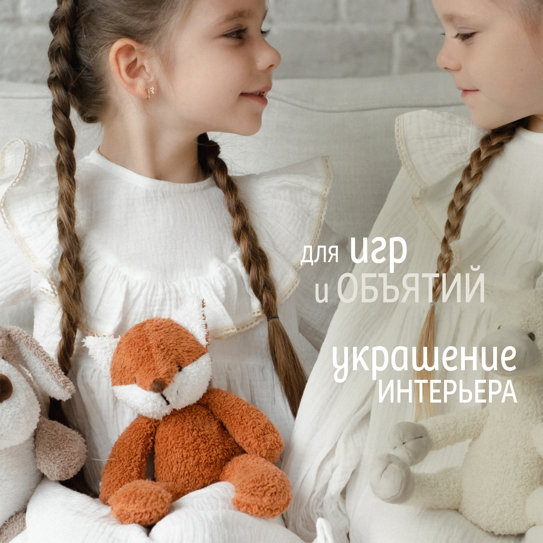 Мягкая игрушка Gulliver лисичка Лулу 27 см - фото 8