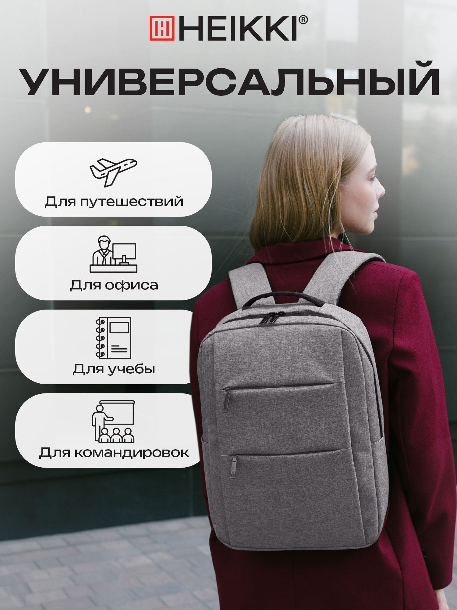 Рюкзак HEIKKI - фото 6