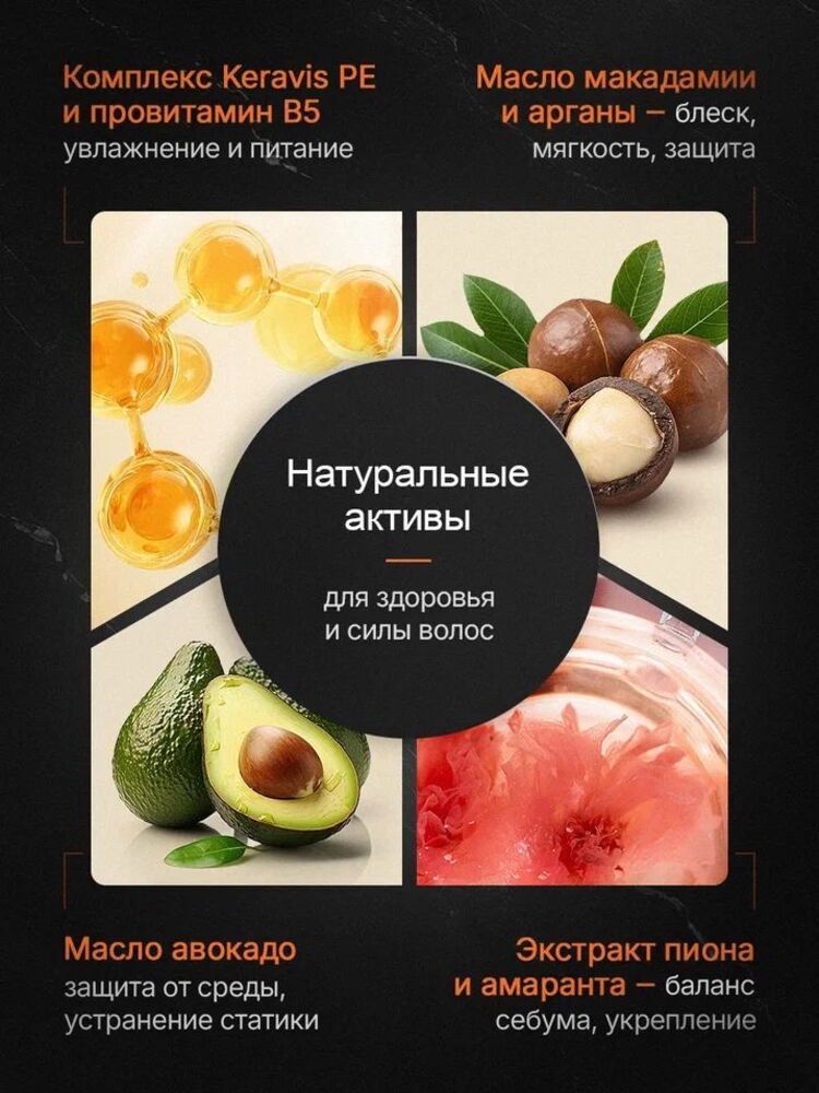 Кондиционер BARBAROSSA 300 мл - фото 5