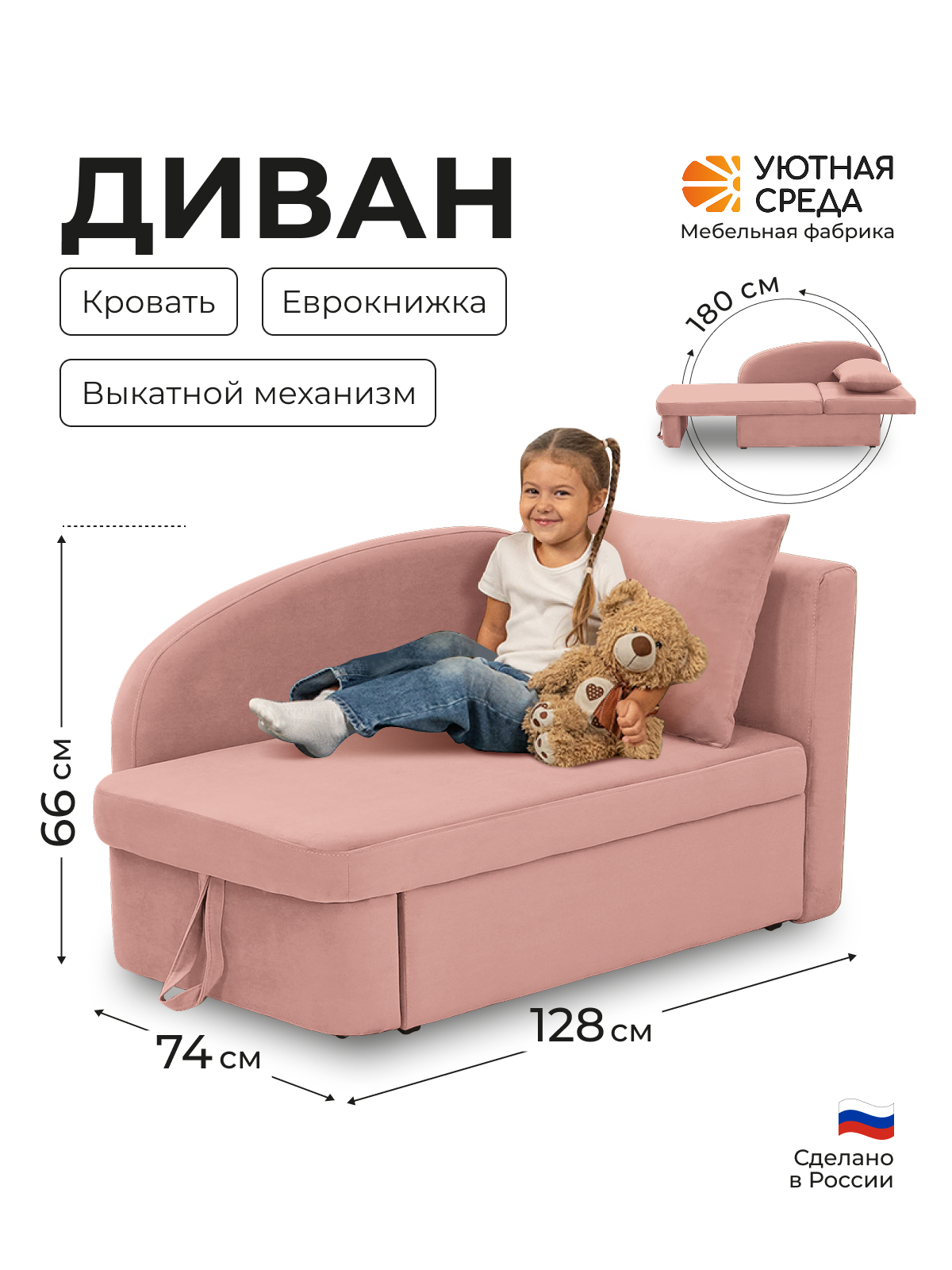 Диван Уютная среда Д100 бежевый - фото 1