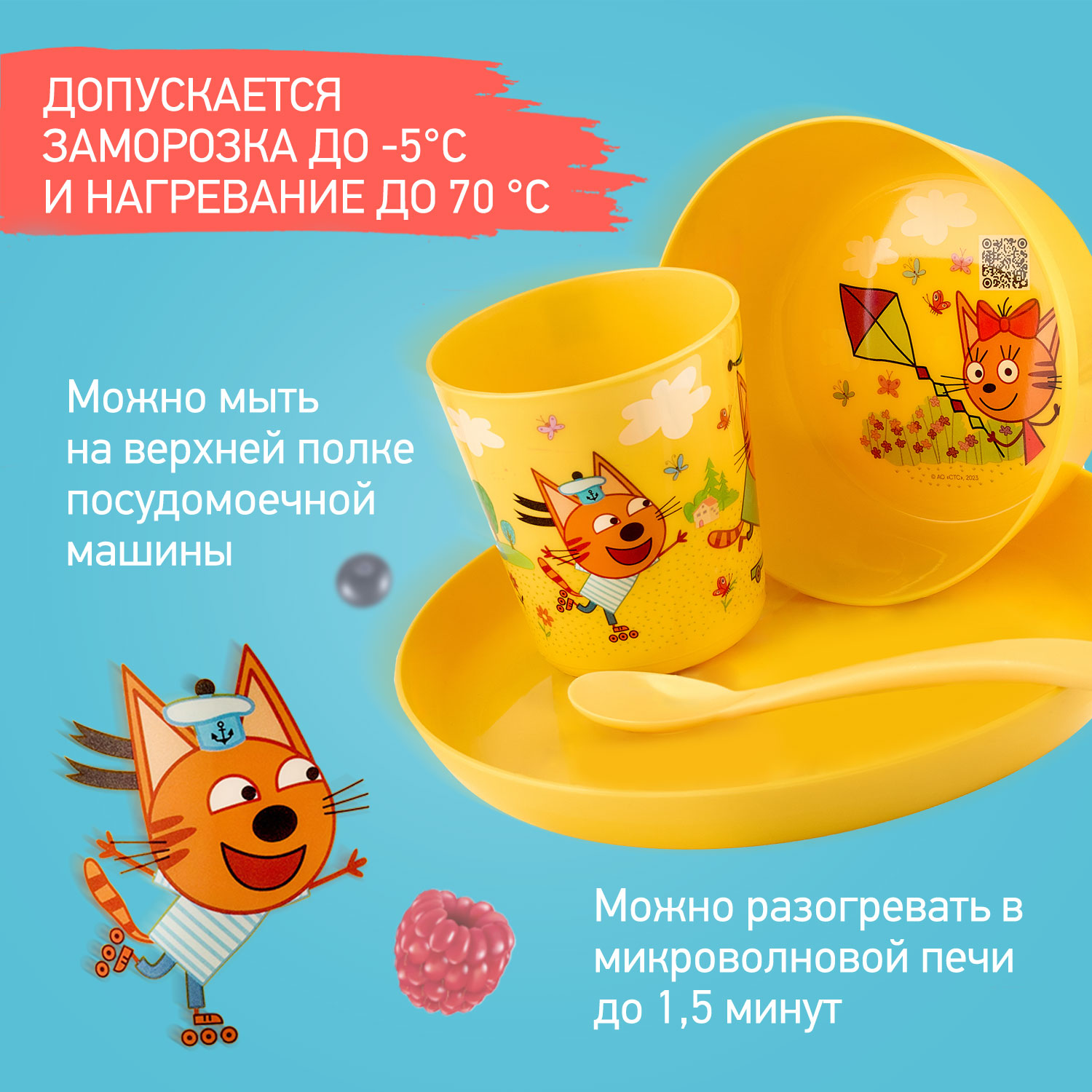 Набор посуды ROXY-KIDS Три Кота - фото 6
