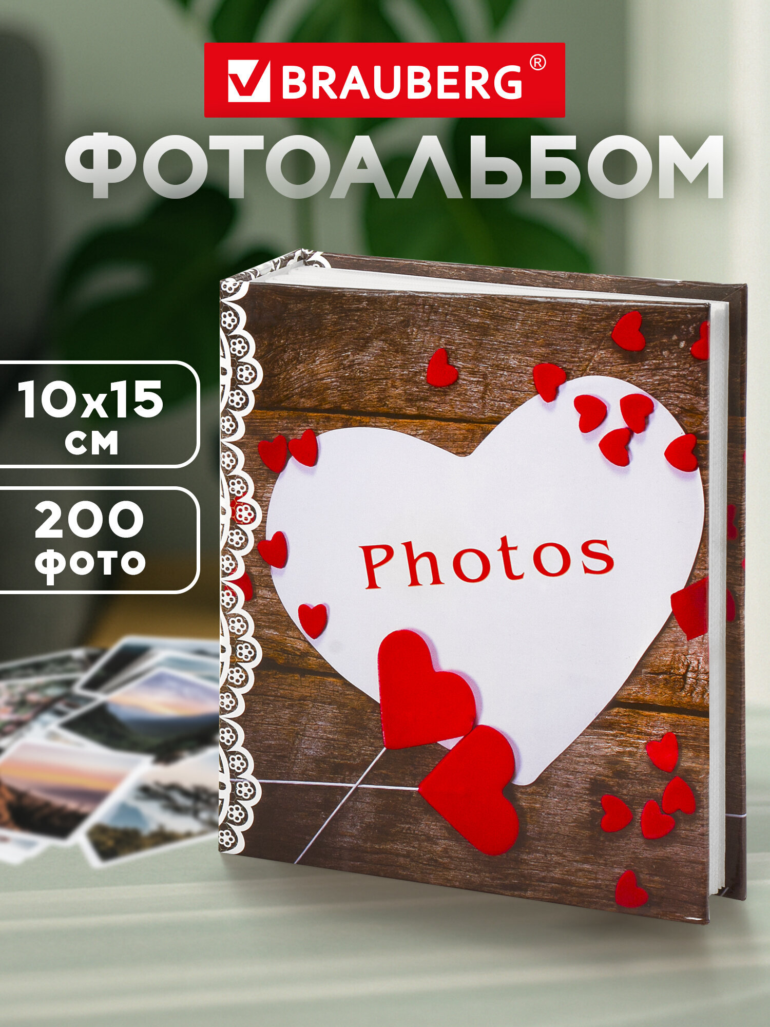 Фотоальбом Brauberg на 200 фото 10x15 семейный свадебный детский - фото 1