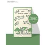 Книга Эксмо Anne of Green Gables на английском языке