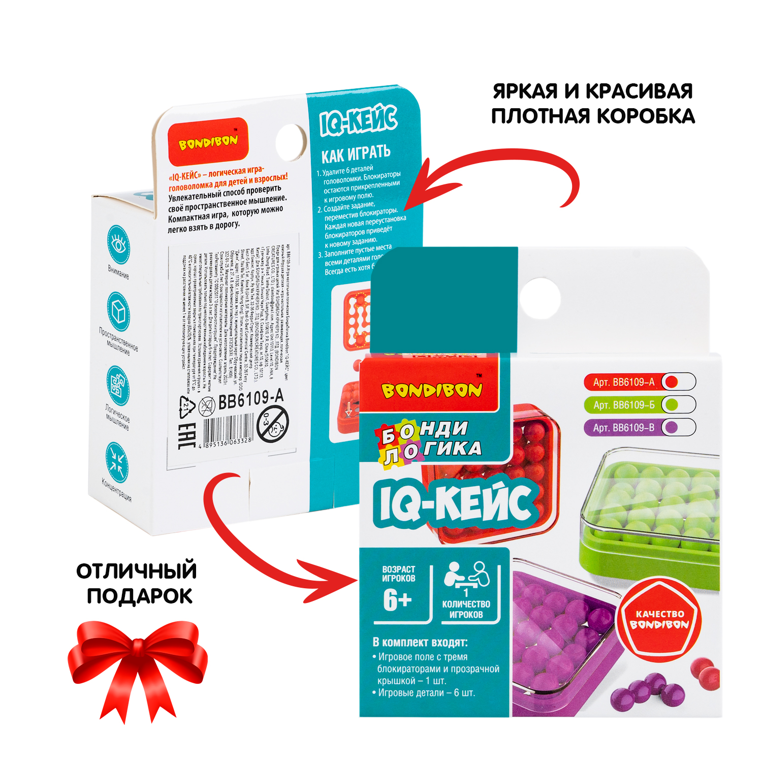 Настольная игра Bondibon логическая IQ-КЕЙС - фото 11