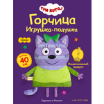 Мягкая игрушка Мякиши Горчица 40 см