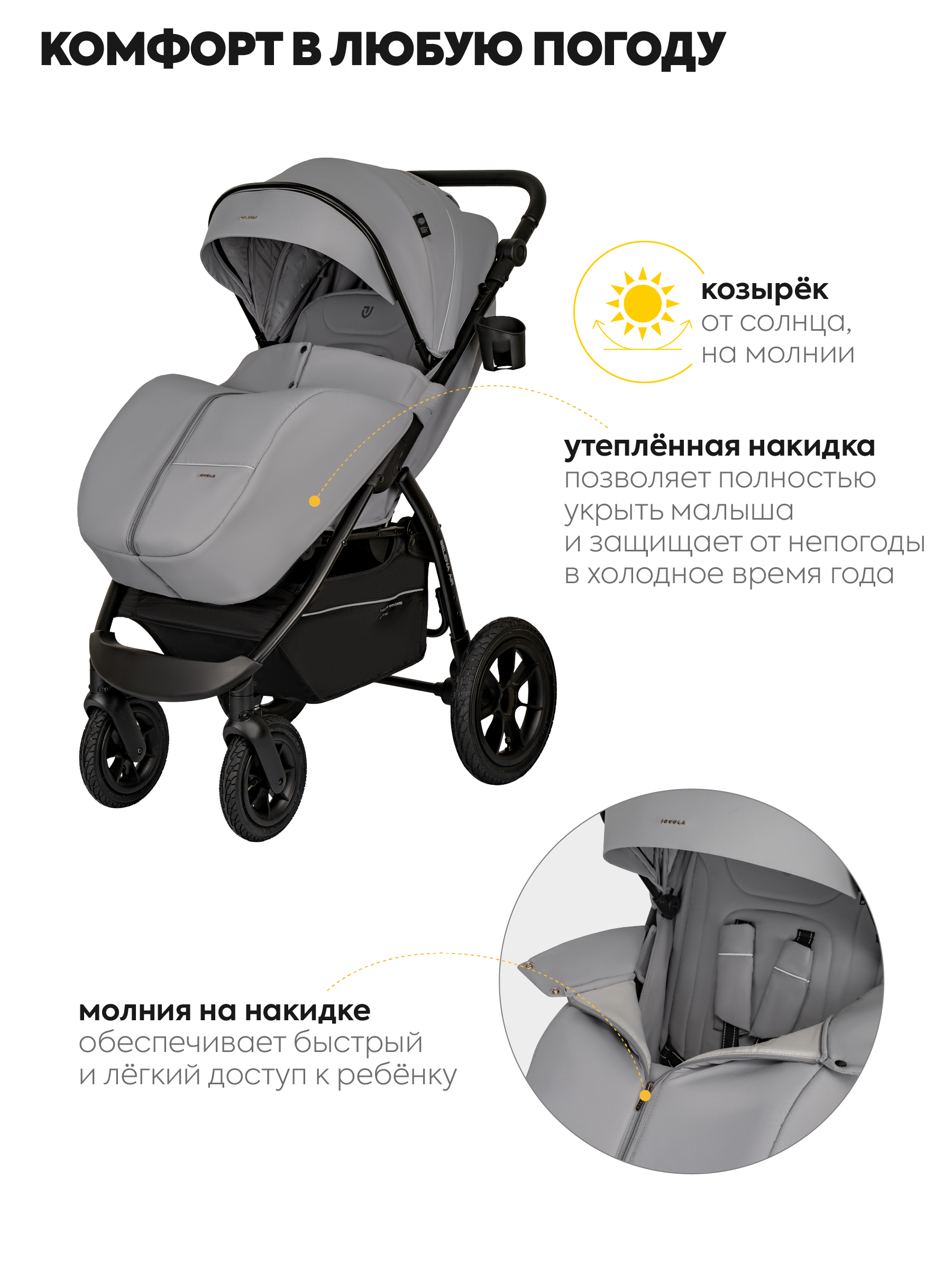 Коляска прогулочная JOVOLA SELENA Air 2025 с сумкой серый - фото 3