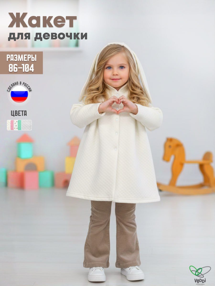 Пальто VEDDI 447кп-2025 экрю - фото 2