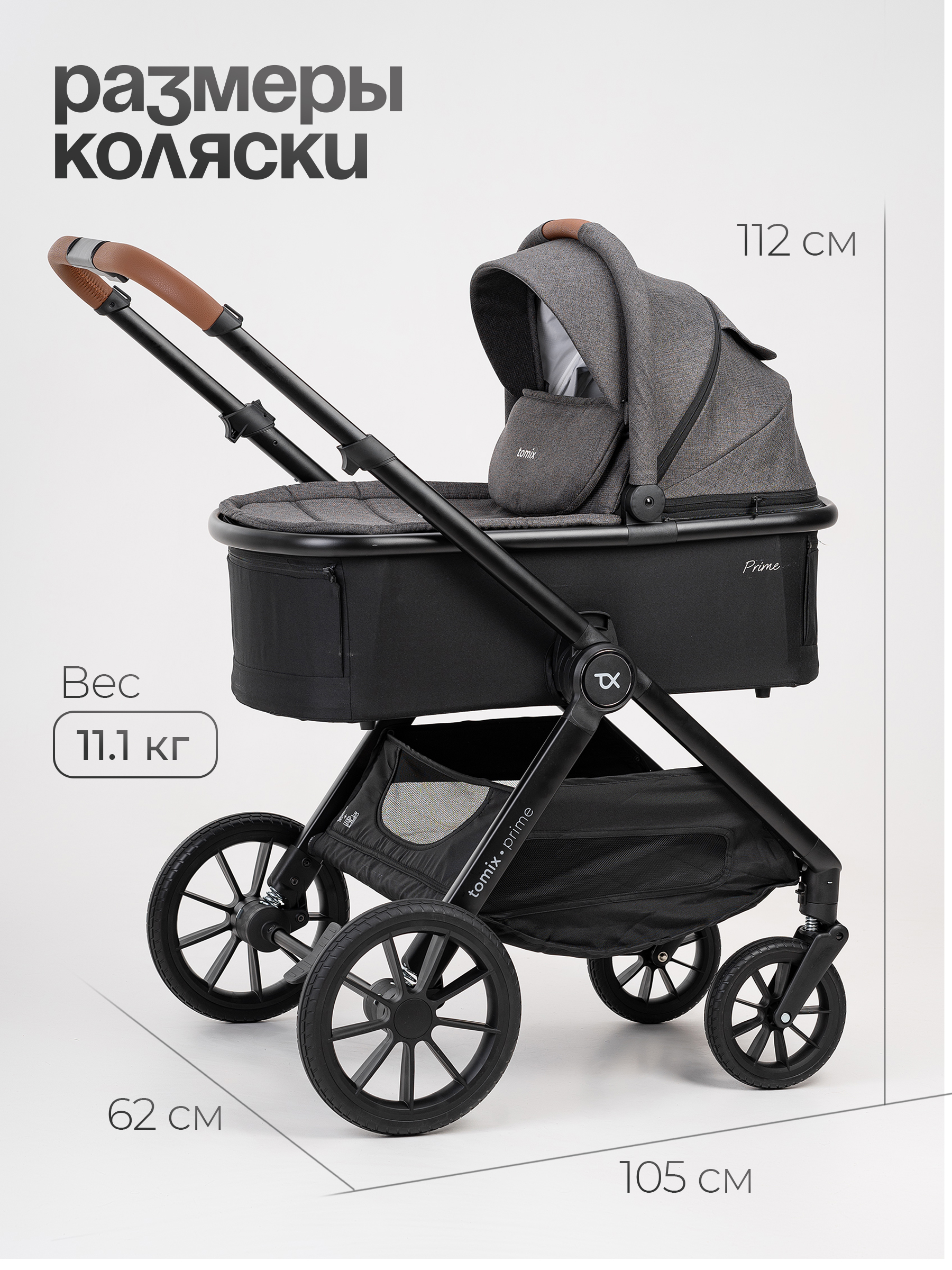 Коляска 2в1 Tomix Prime серый - фото 14