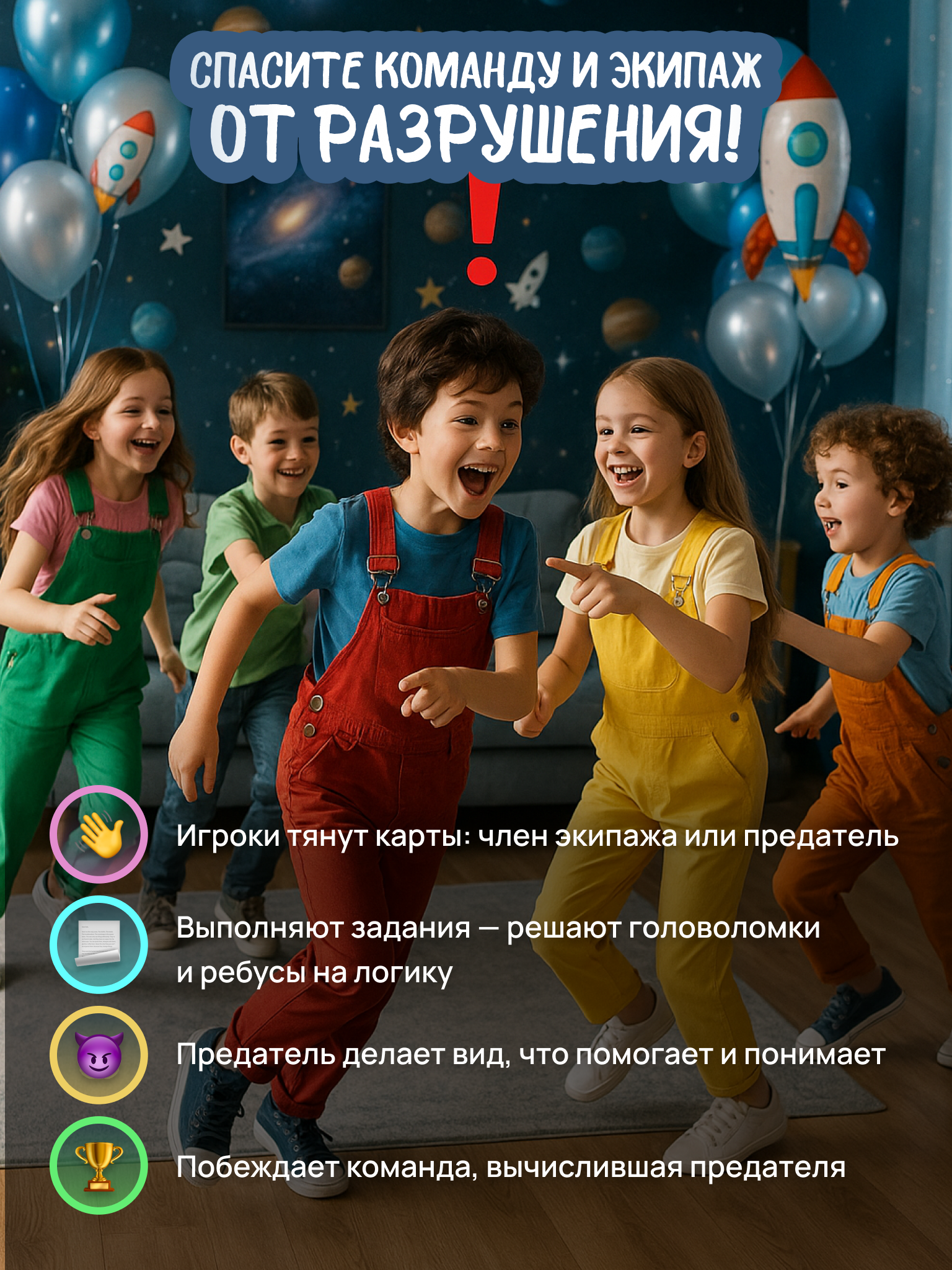 Игра развлекательная КРЕП Игра Вычисли предателя among us в реальной жизни - фото 7