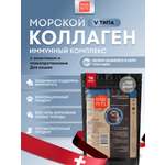 Морской коллаген PETS BIN иммунитет плацентум 70 г пакет