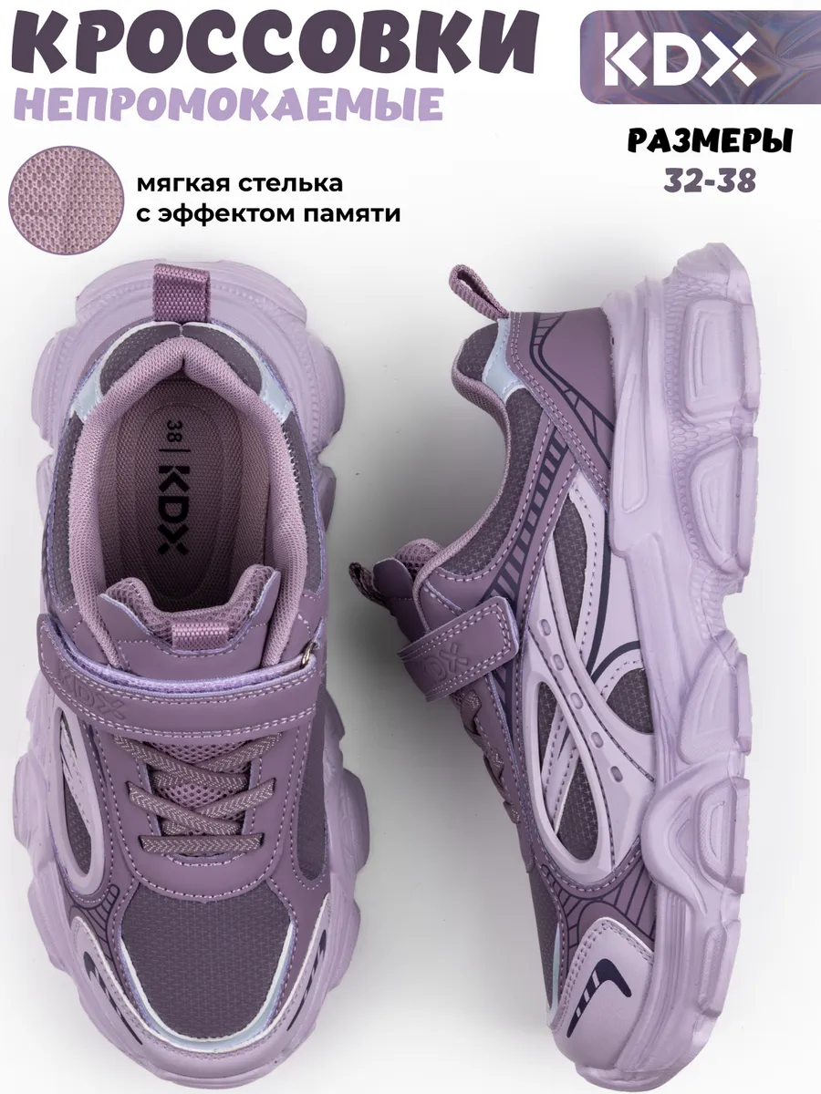 Кроссовки KDX BRTSS-10 lilac - фото 2