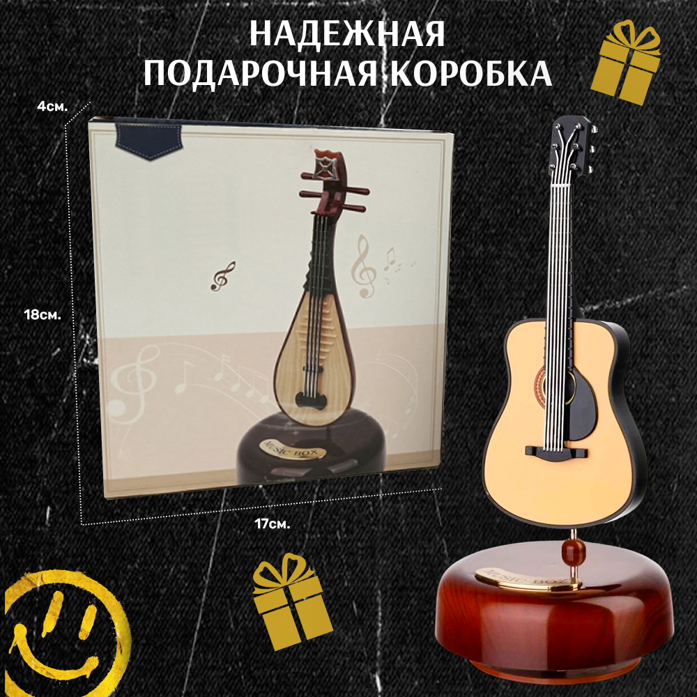 Музыкальная статуэтка TIPTOPOLIS Гитара - фото 5