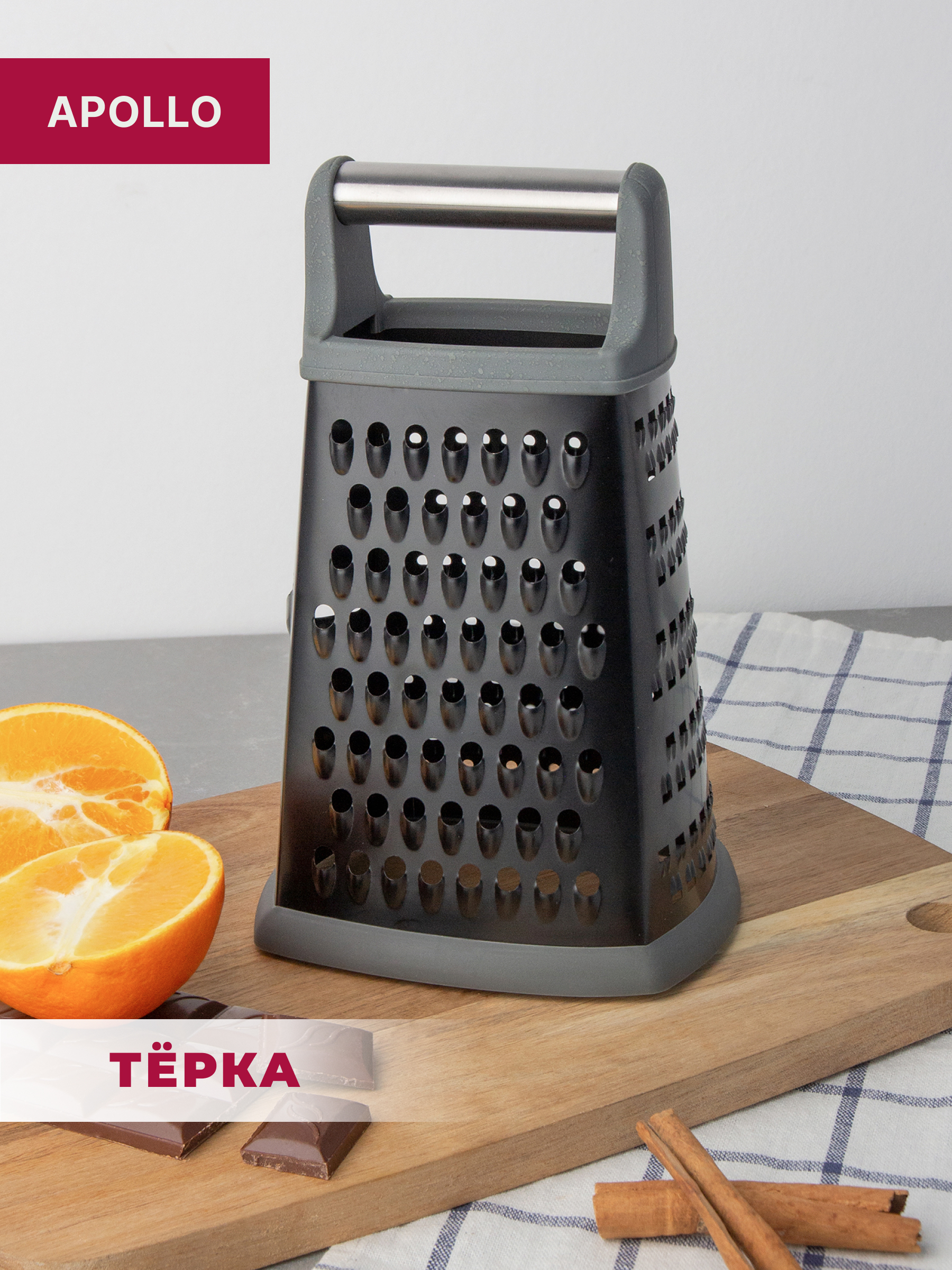 Терка четырехгранная APOLLO 22 см - фото 1