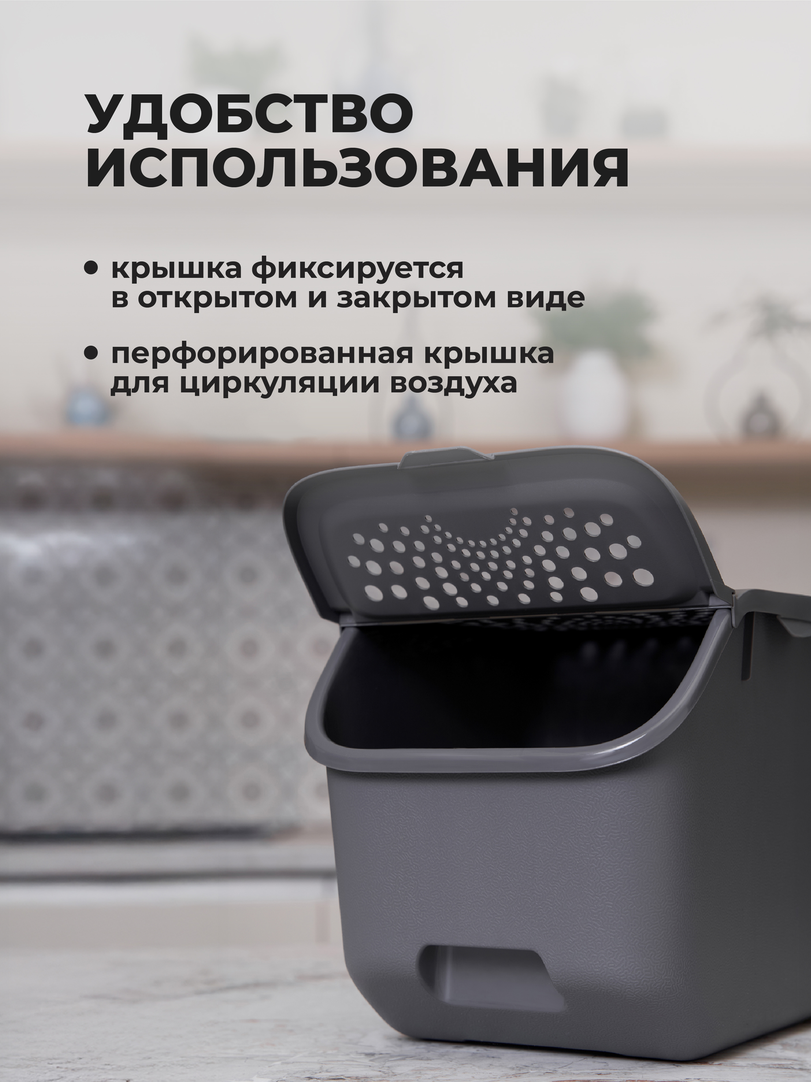 Ящики для овощей Phibo 11,3л, светло-бежевый - фото 4
