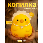 Копилка пластиковая iLikeGift Утенок