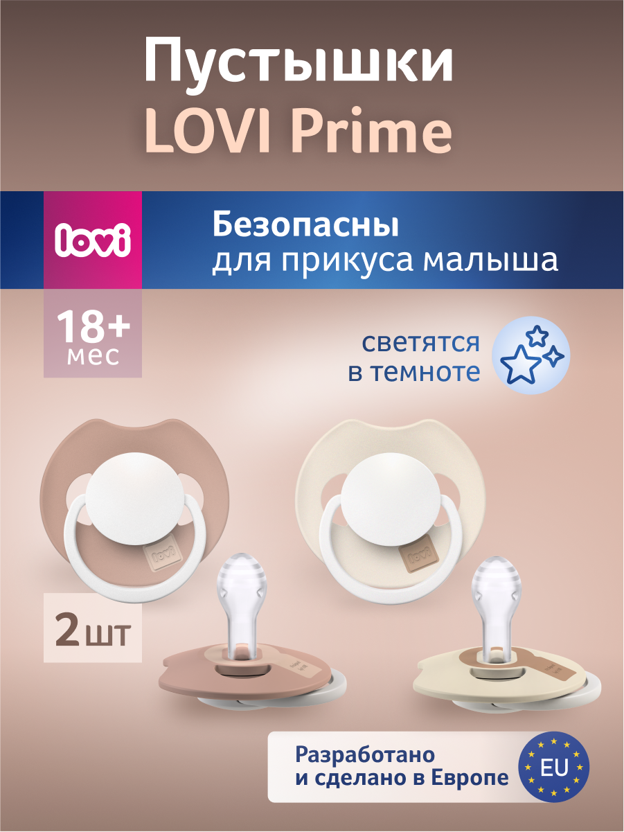 Пустышка LOVI силикон - фото 6