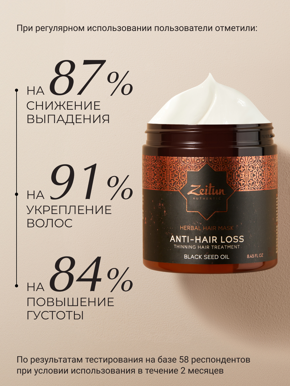 Маска Zeitun 250 мл - фото 3