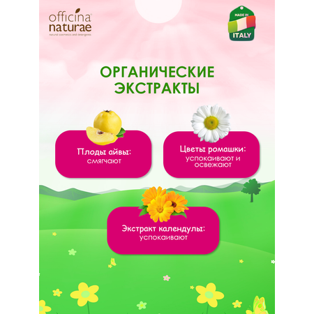 Зубной гель Officina Naturae без фтора банан