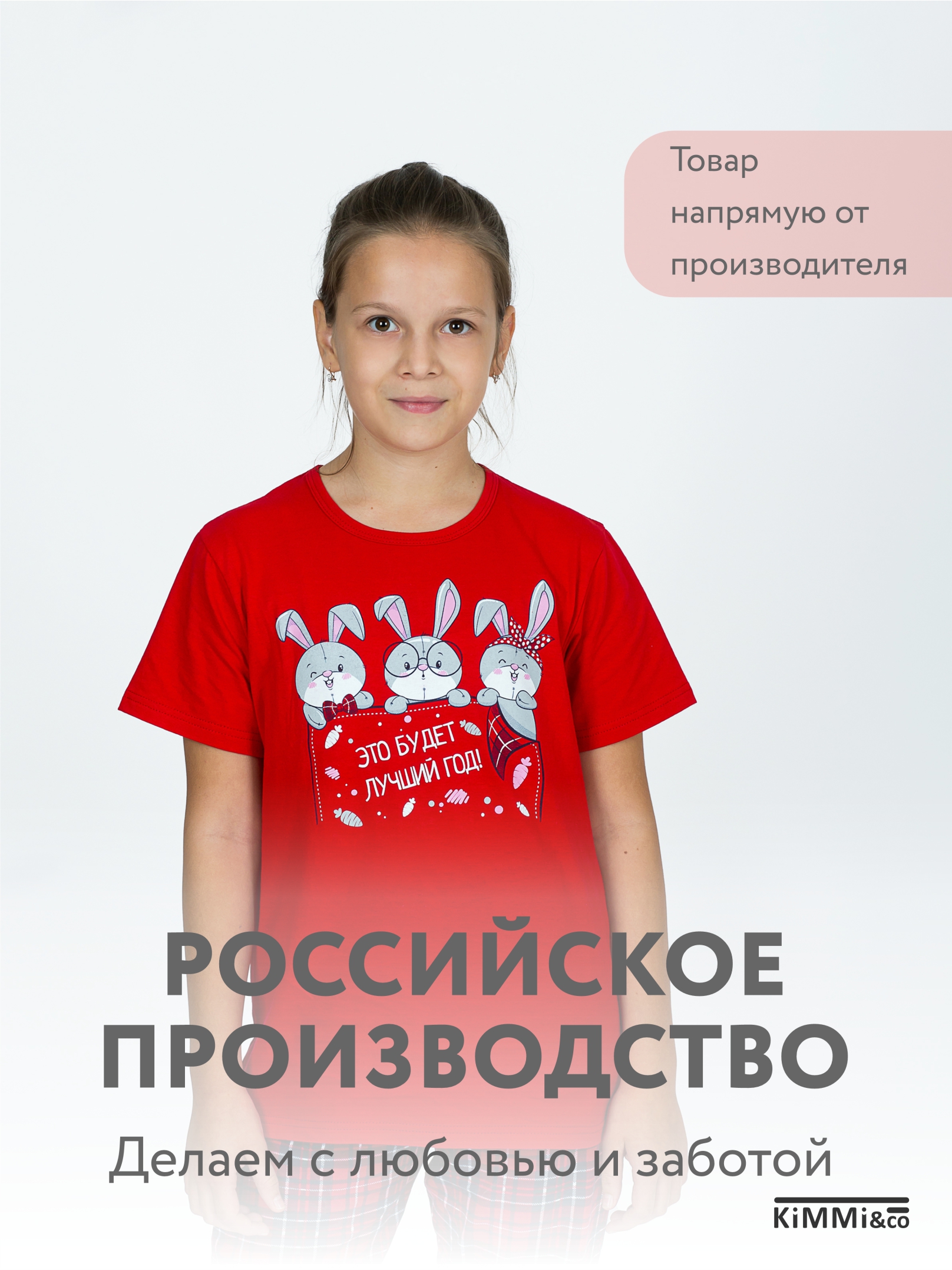 Пижама KiMMi co К-1408827п_красный клетка "лучший год" - фото 5
