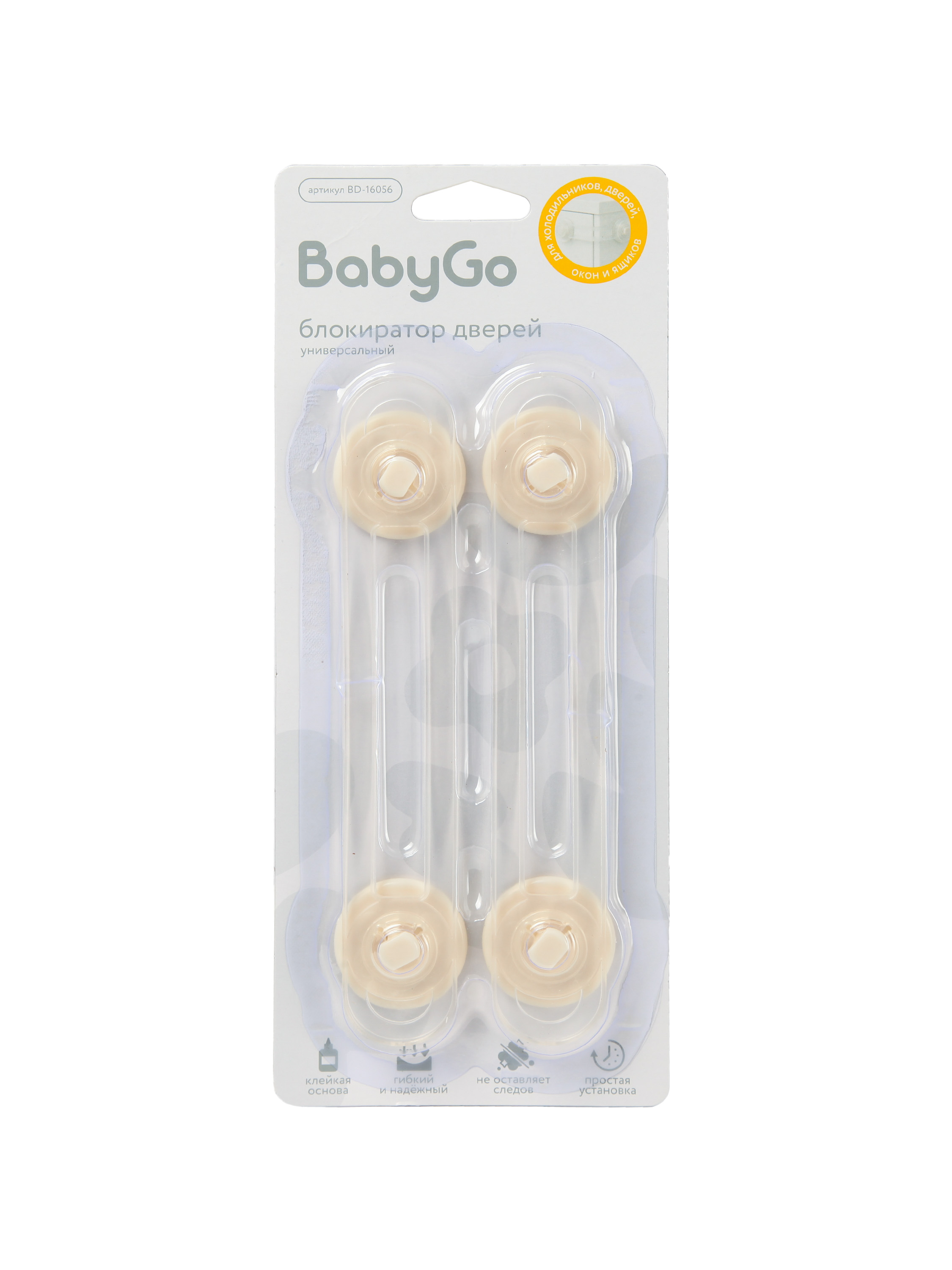 Блокиратор BabyGo Универсальный для дверей 2 шт. - фото 5