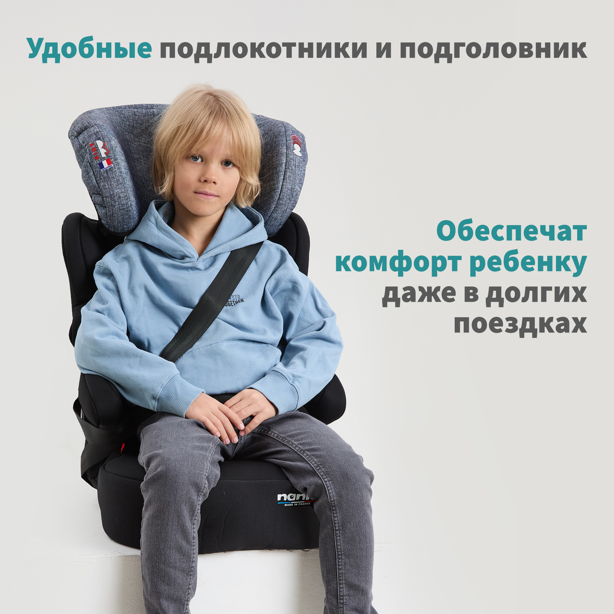Автокресло Nania Befix Isofix 2/3 (15-36 кг) - фото 7