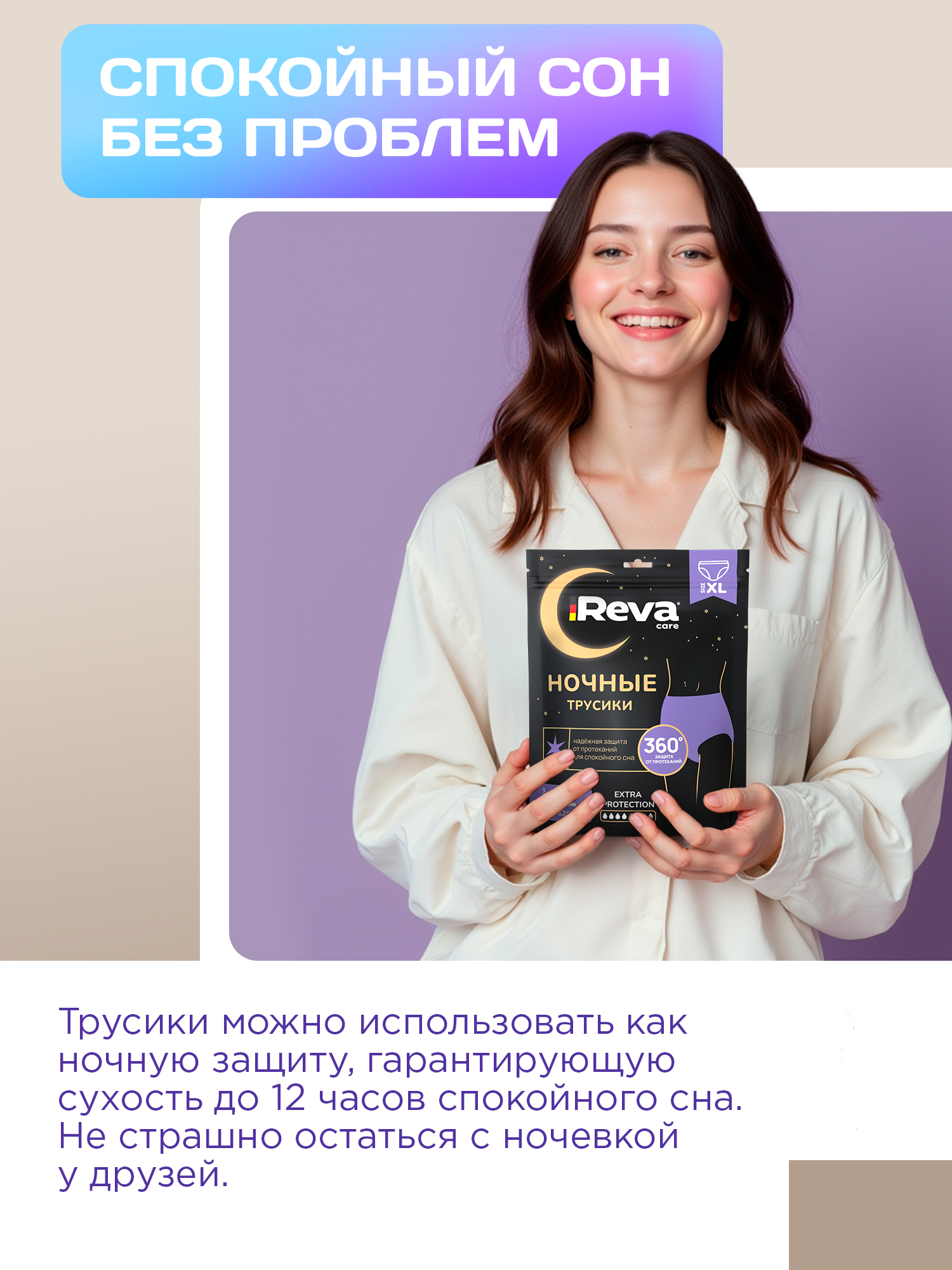 Впитывающее белье Reva Care XL 3 шт. 1 упак. - фото 3