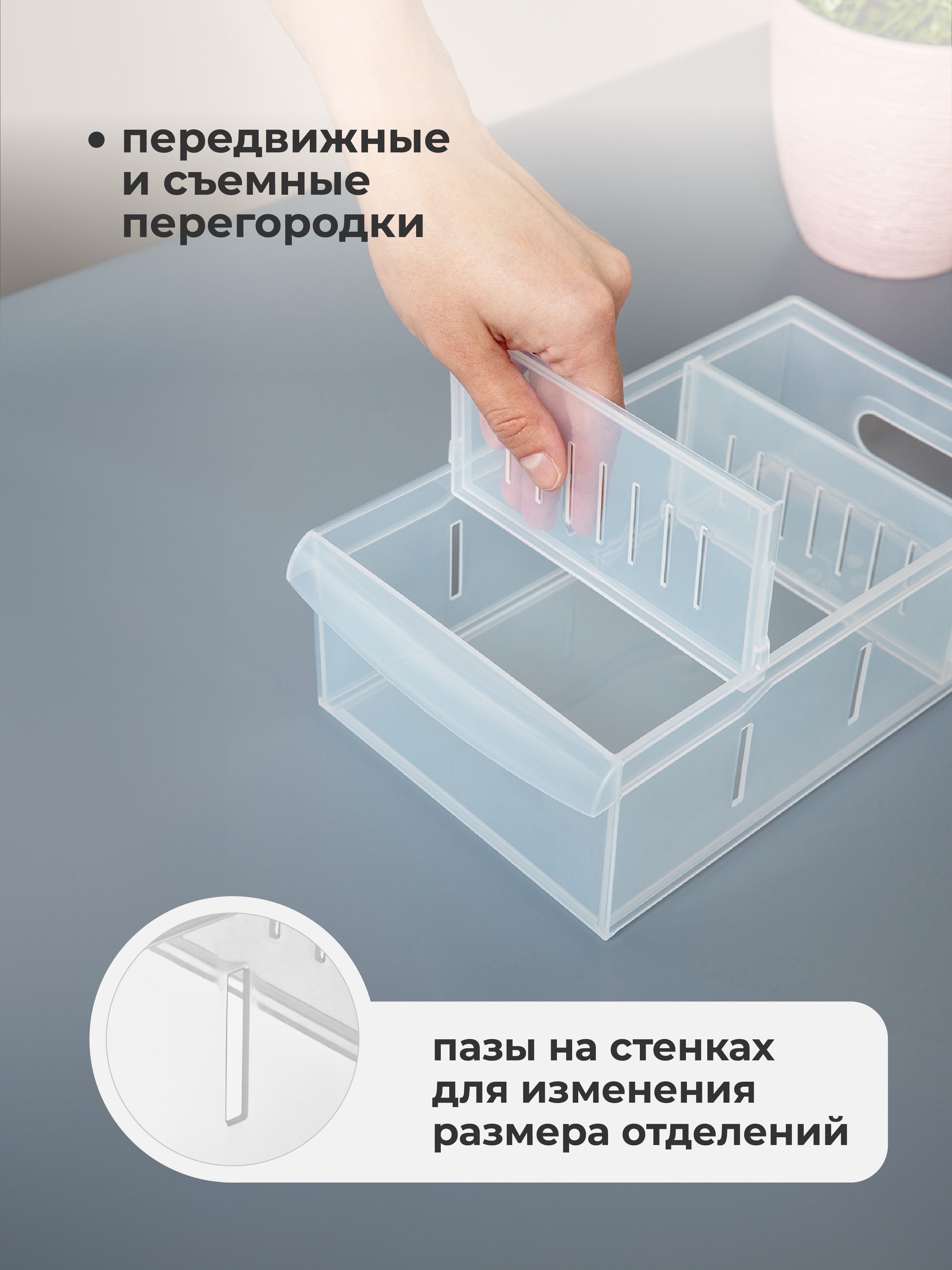 Набор органайзеров ROLLY Econova 2,65л, 15*26,6*8,7см, 2шт., бесцветный - фото 3
