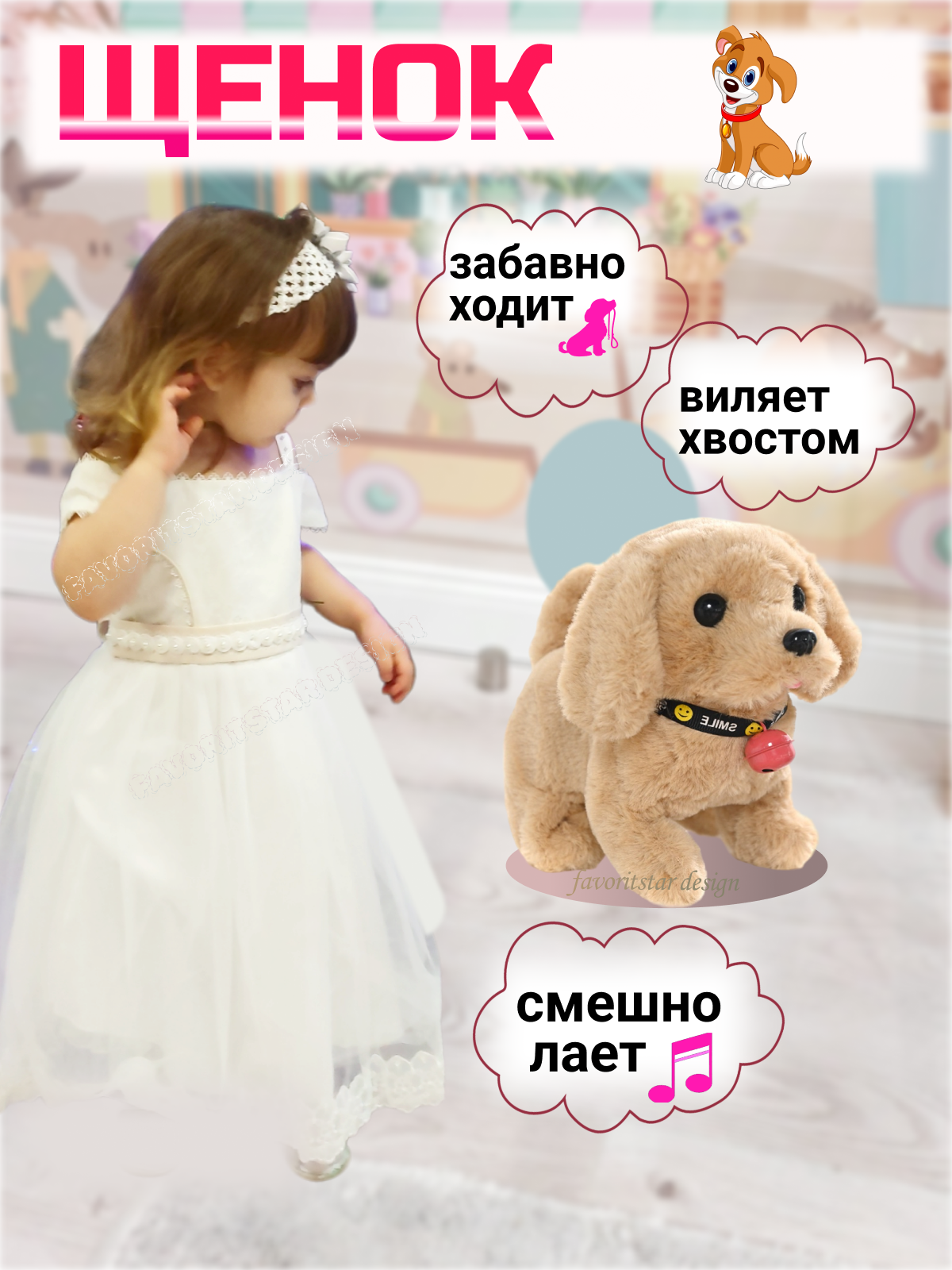 Игрушка мягкая FAVORITSTAR DESIGN собачка 19 см - фото 2