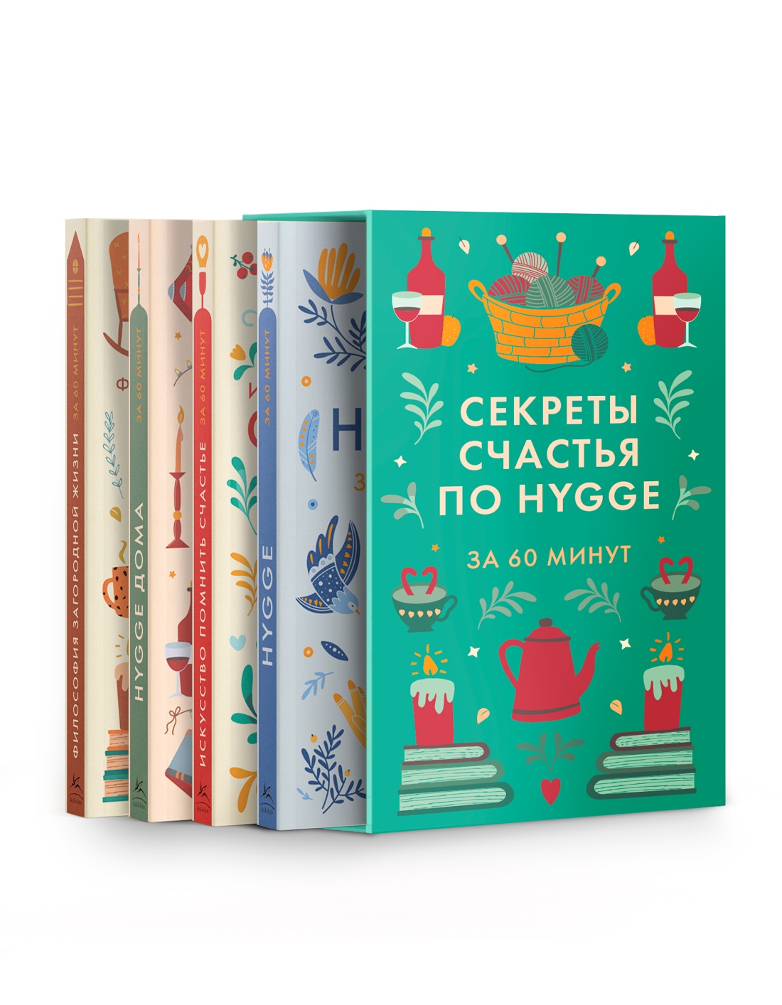 Книга КОЛИБРИ Искусство помнить счастье HYGGE ДОМА HYGGE Сборный комплект в коробе из 4 книг - фото 1