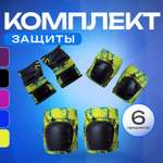 Наколенники, налокотники RGX