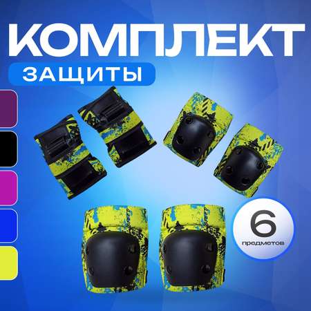 Наколенники, налокотники RGX