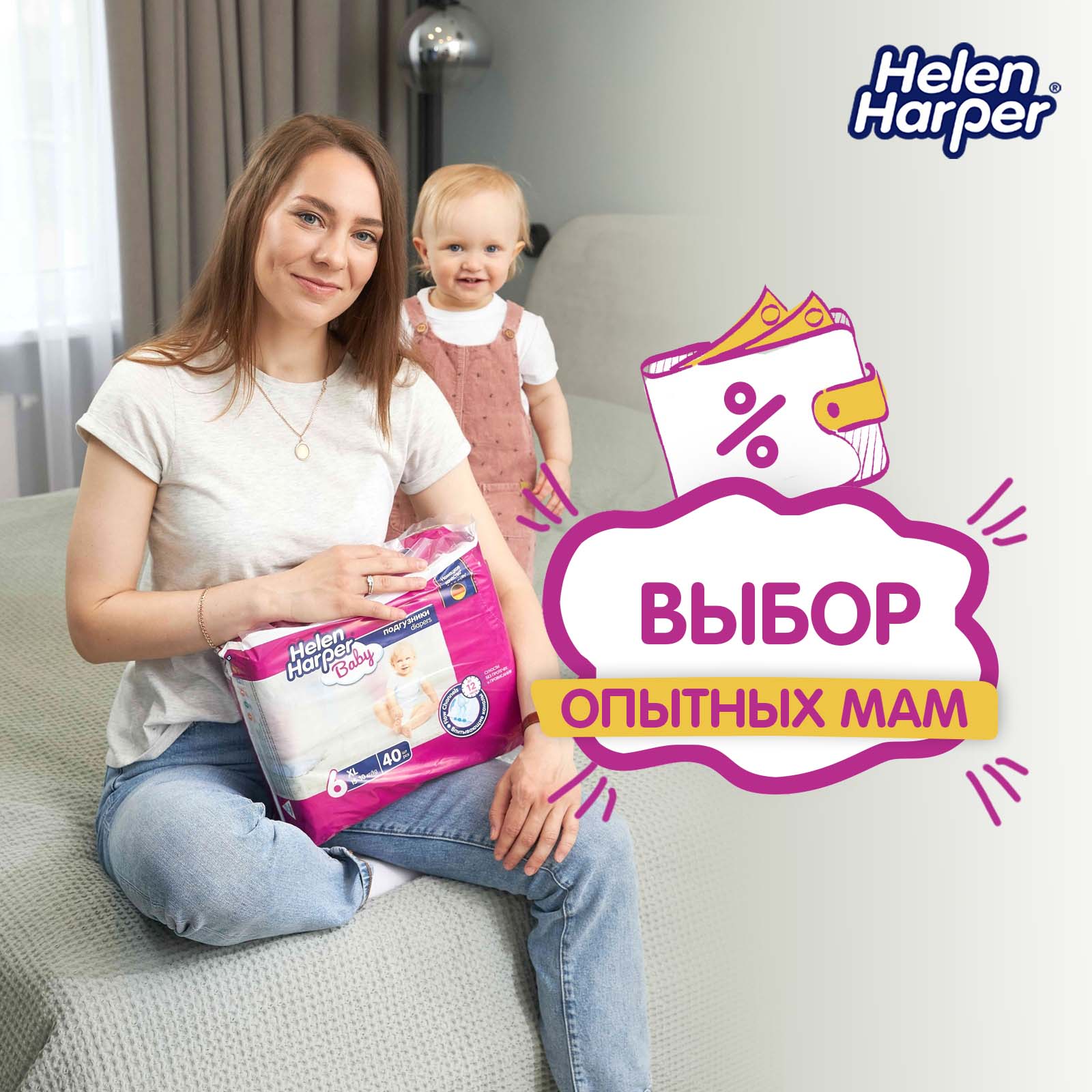Подгузники Helen Harper XL 40 шт. - фото 6