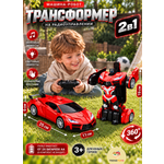 Автомобиль РУ TrendToys Робот трансформер красный
