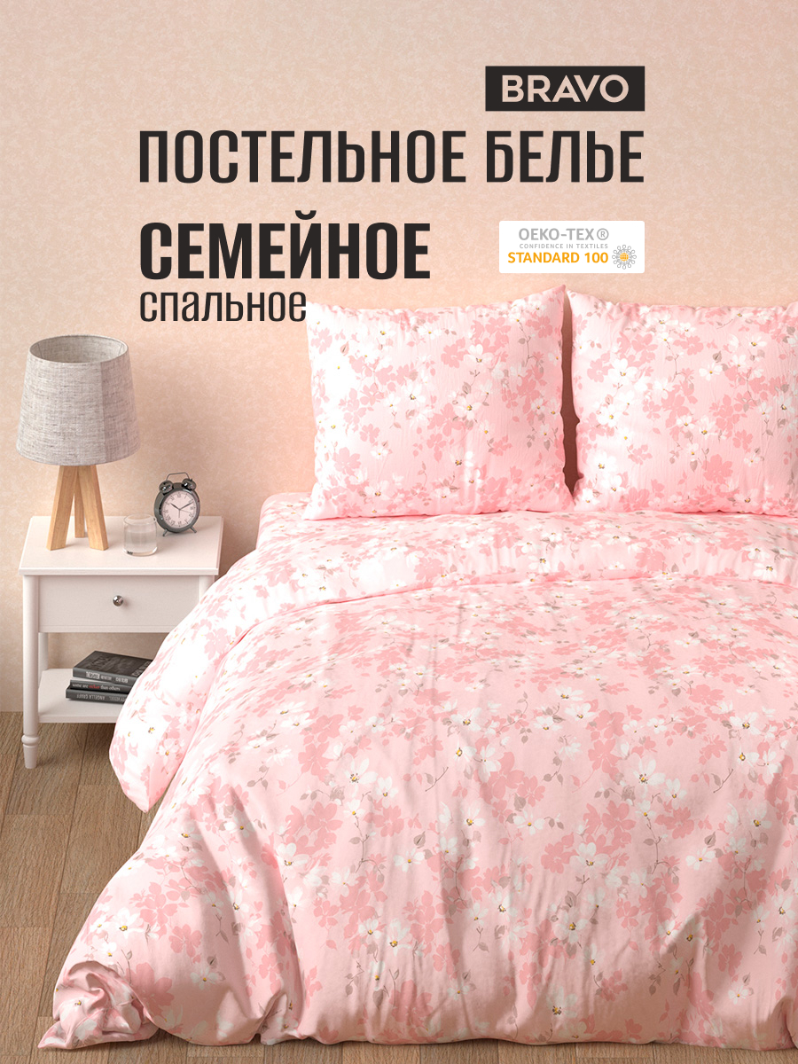 Комплект постельного белья BRAVO Miracle семейный 5 предм. - фото 1