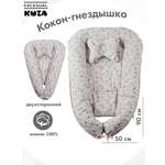 Матрас гнездышко KUZA Ежики 90х50