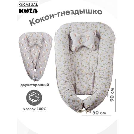 Матрас гнездышко KUZA Ежики 90х50