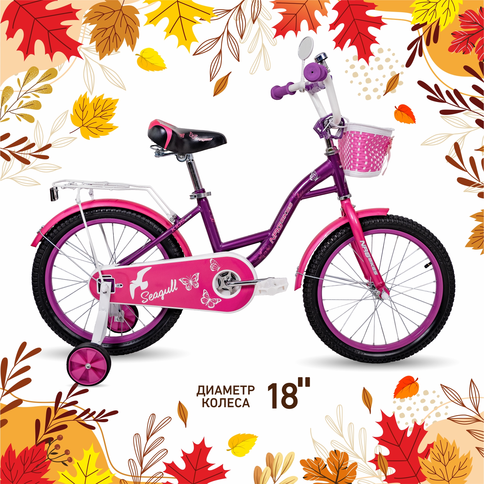 Двухколесный велосипед NRG BIKES 18 дюймов - фото 1